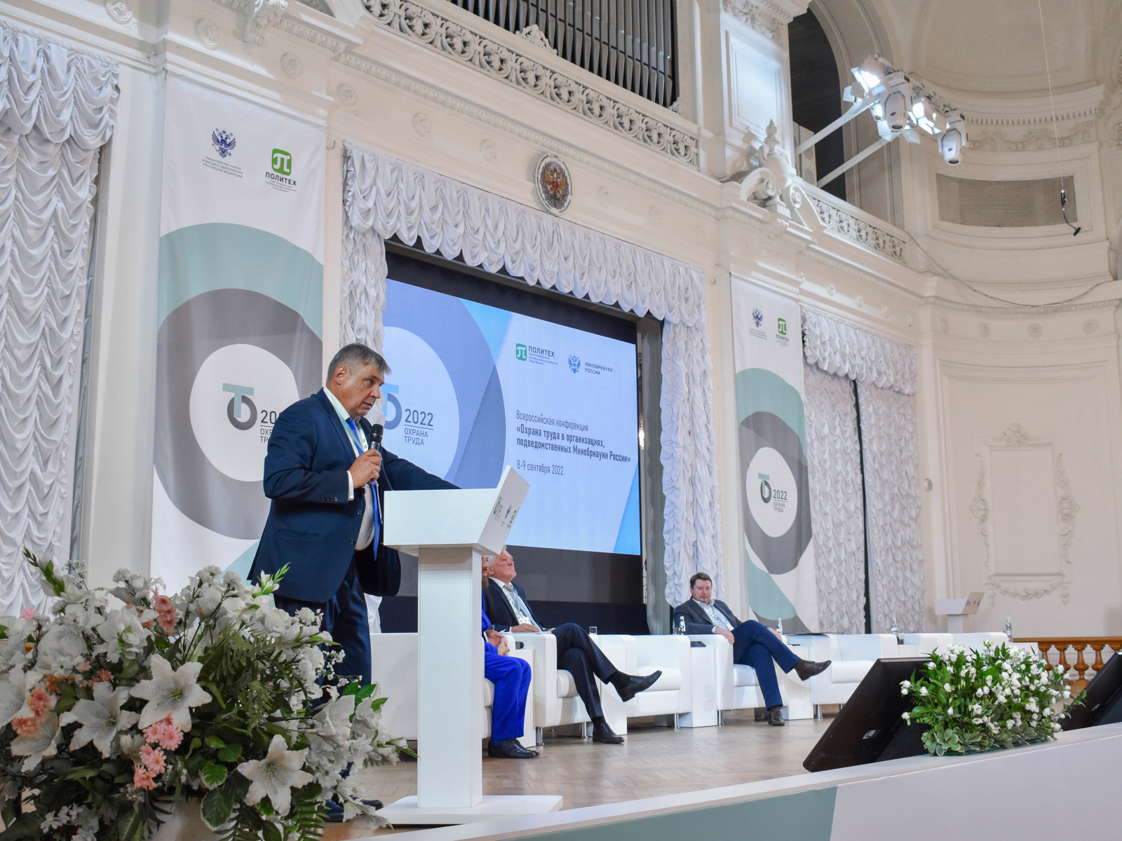 В Политехе завершилась Всероссийская конференция по охране труда
