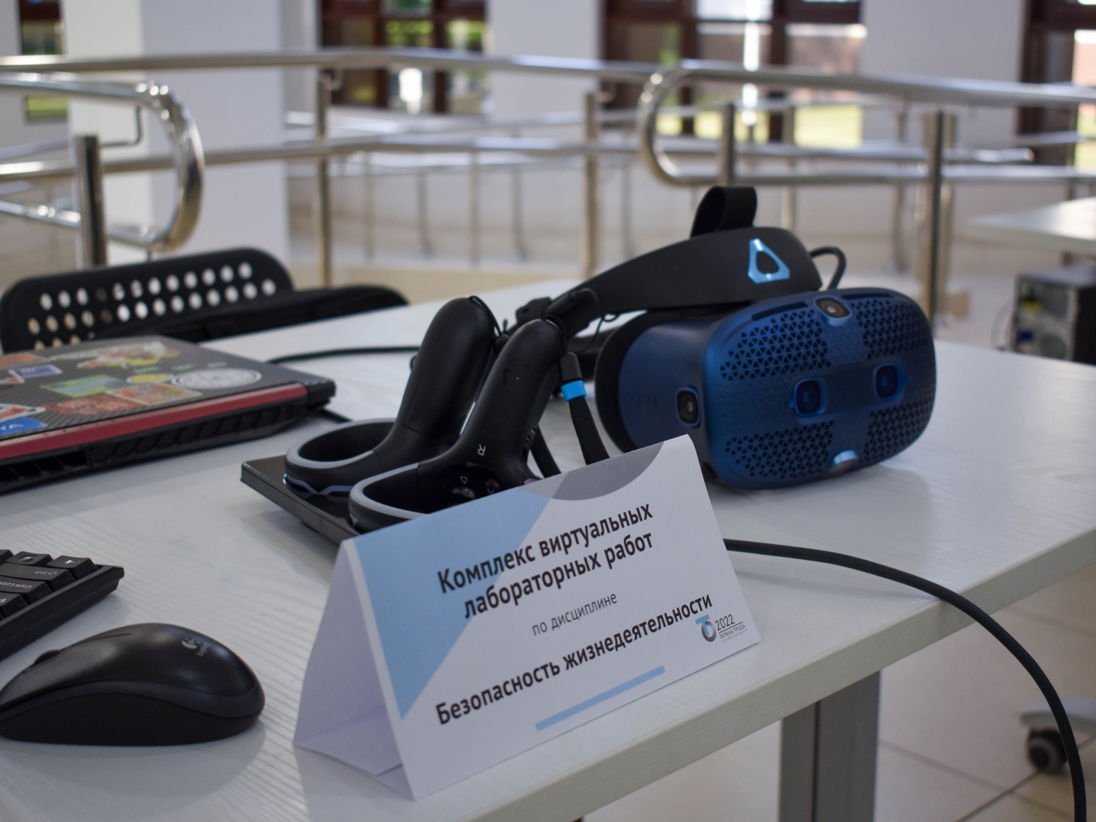 VR лабораторные работы по БЖД официально зарегистрированы