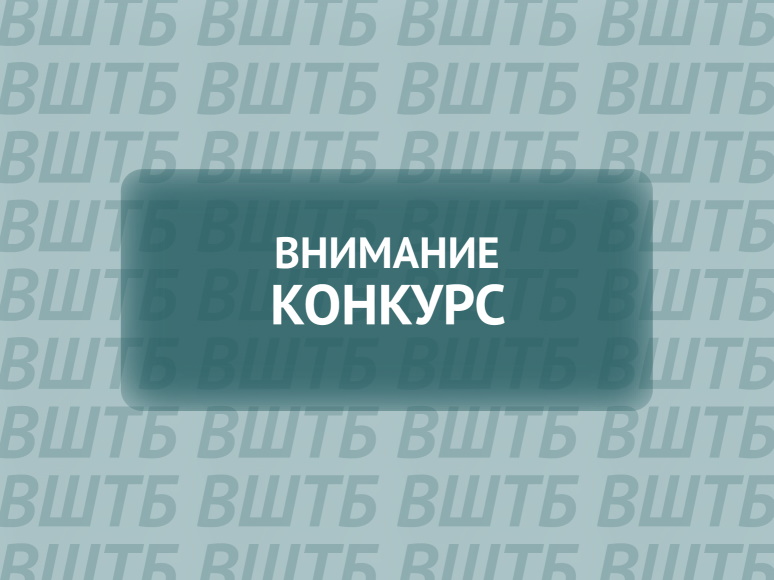 Всероссийский конкурс BIOT ART
