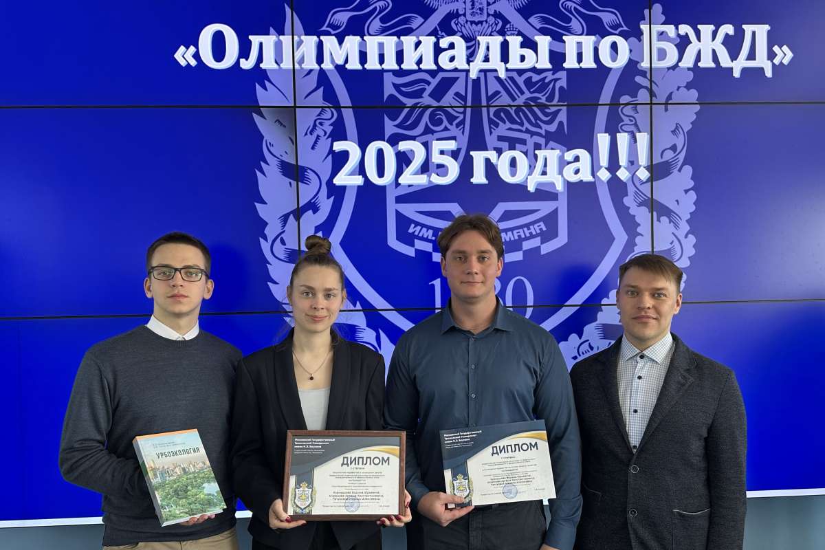 Изображение: РЕЗУЛЬТАТЫ ОЛИМПИАДЫ ПО БЖД