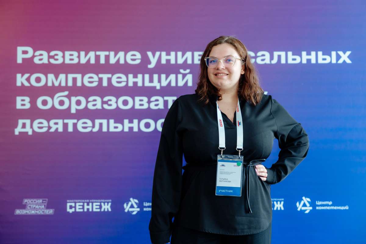 Изображение: СОВРЕМЕННЫЕ ТЕНДЕНЦИИ И ИНТЕРАКТИВНЫЕ ПОДХОДЫ В ОБУЧЕНИИ ДЛЯ РАЗВИТИЯ УНИВЕРСАЛЬНЫХ КОМПЕТЕНЦИЙ