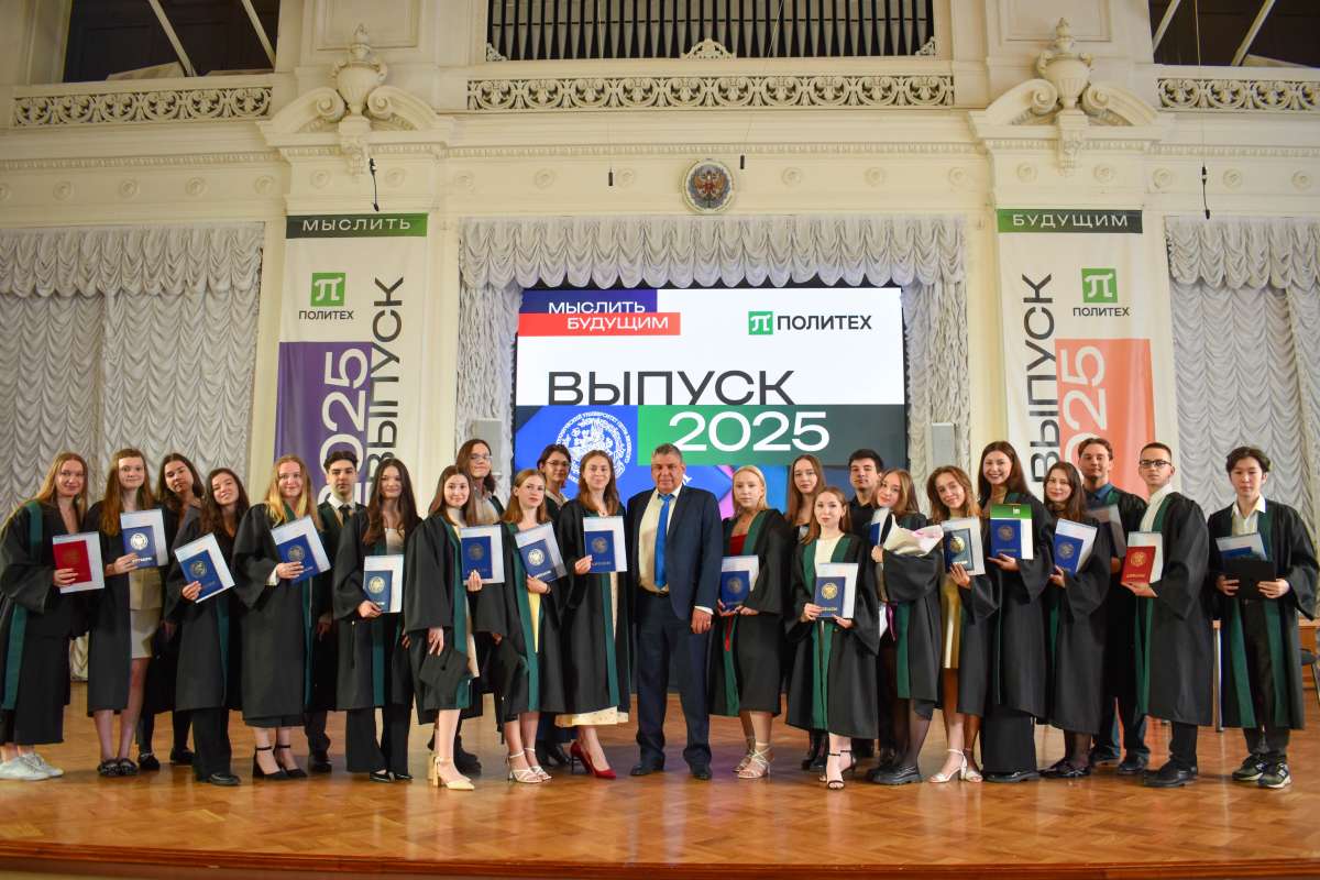 Изображение: ВРУЧЕНИЕ ДИПЛОМОВ 2025