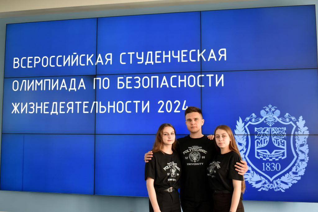 Всероссийская студенческая олимпиада по безопасности жизнедеятельности