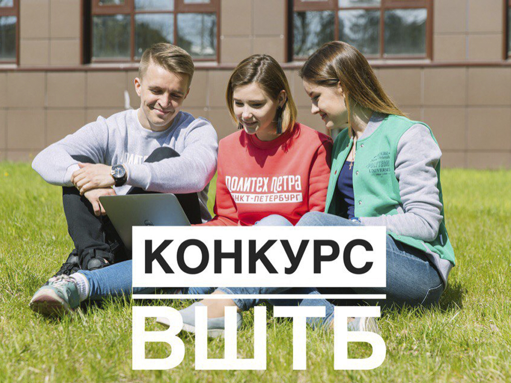 ⚠ВНИМАНИЕ СТУДЕНТАМ ВШТБ⚠